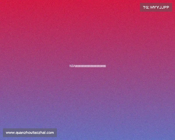 NBA无私传球精神：球队协作与个人成就的完美融合